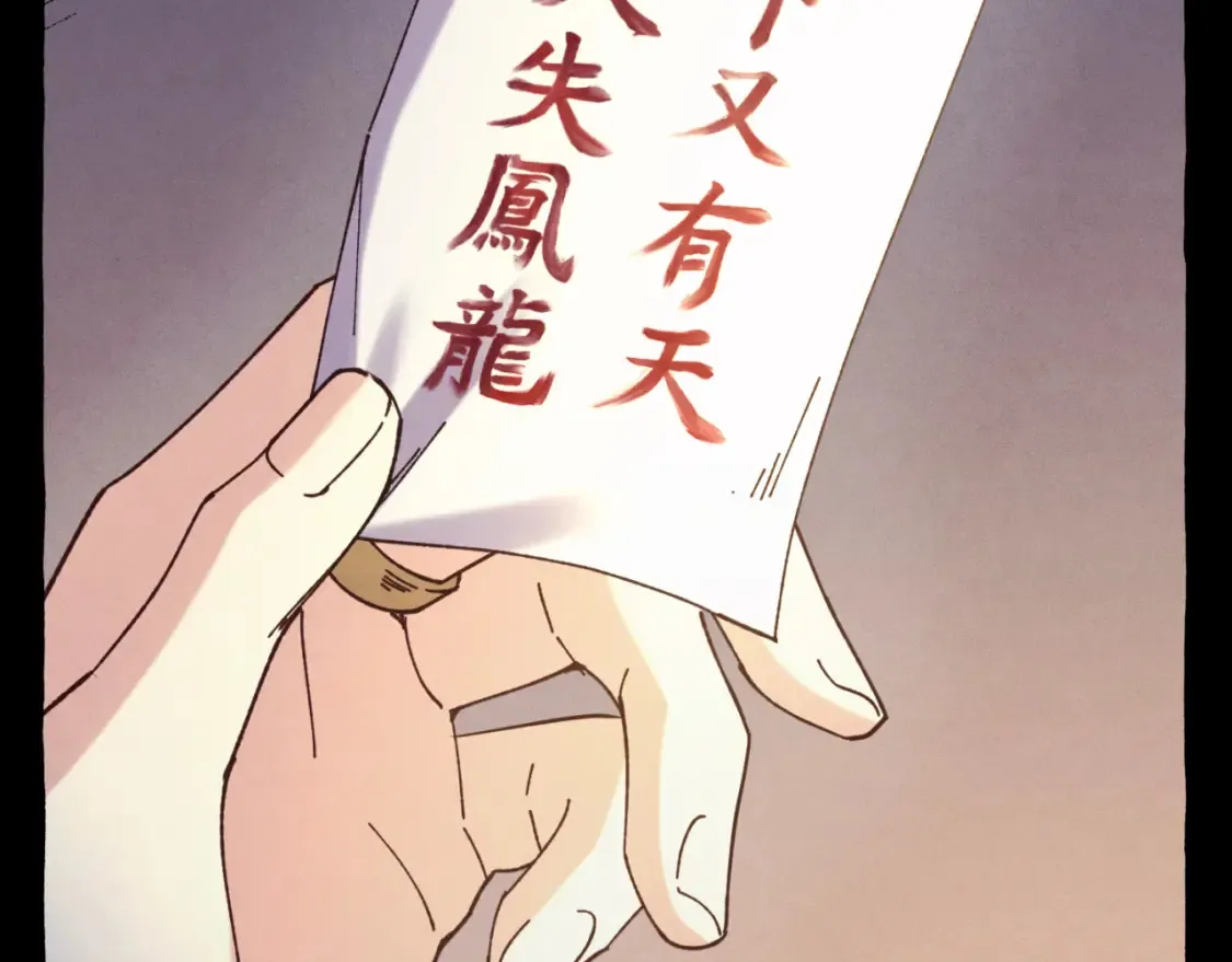 第174话 不速之客54