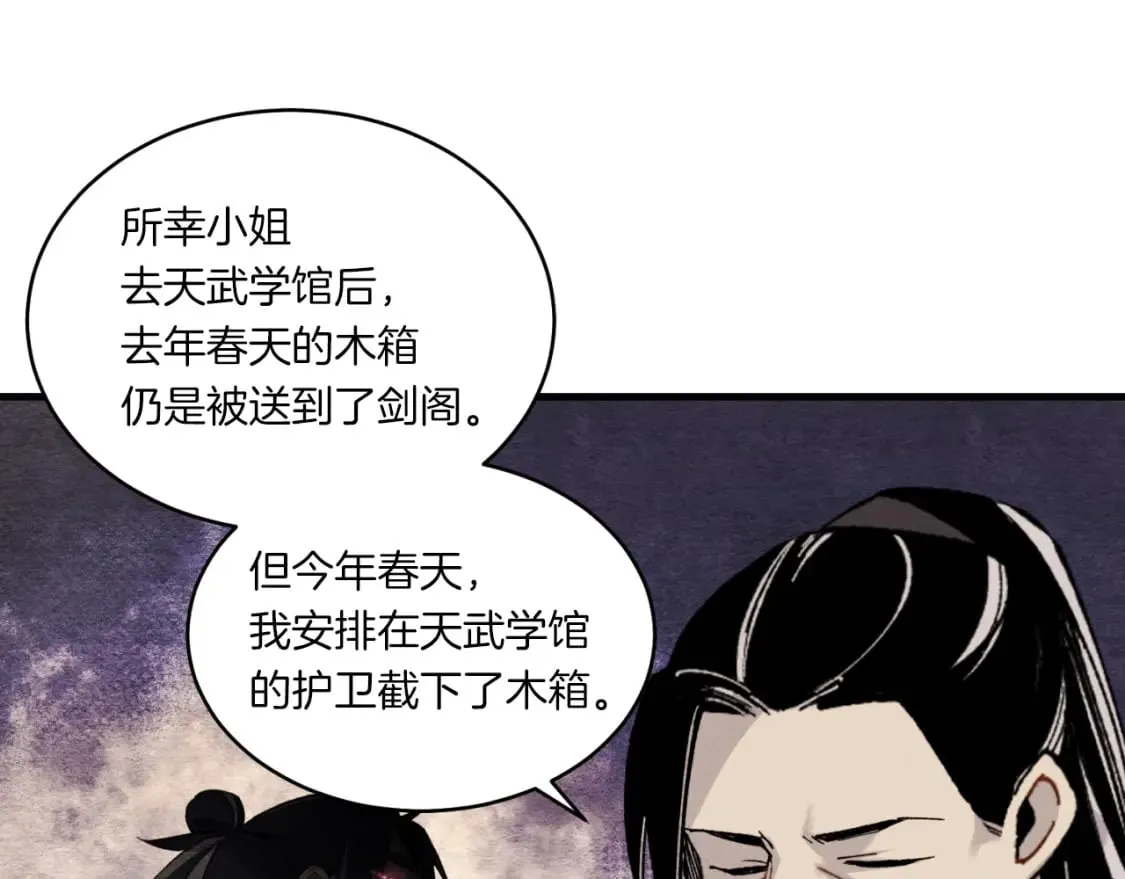 第57话 疯狗154