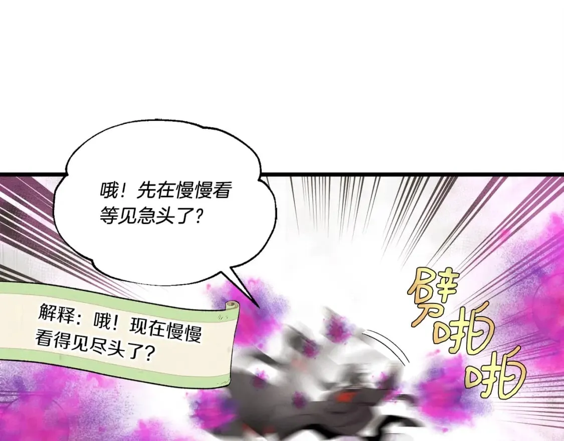 第77话 机关算尽43