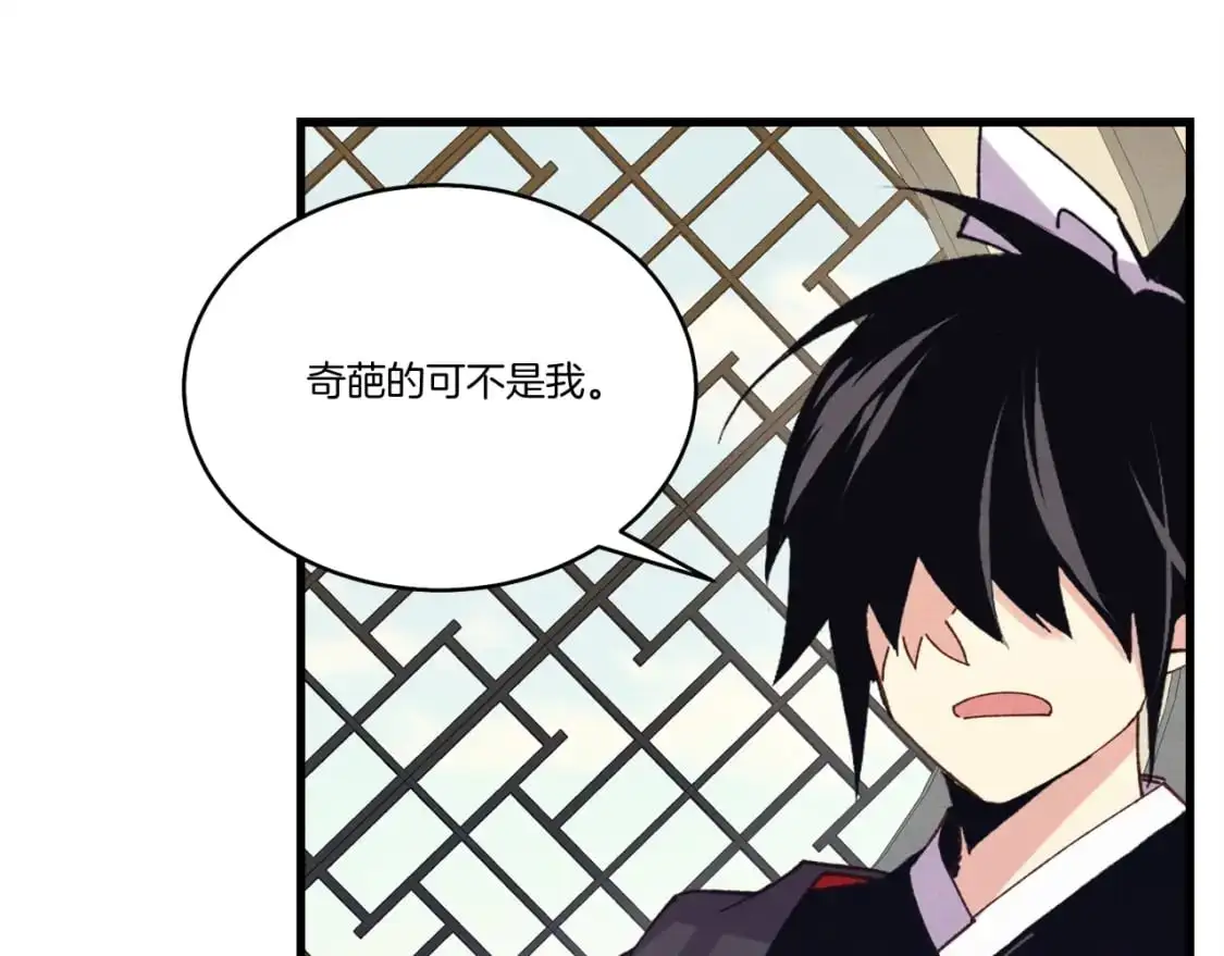 第144话 布谷鸟14