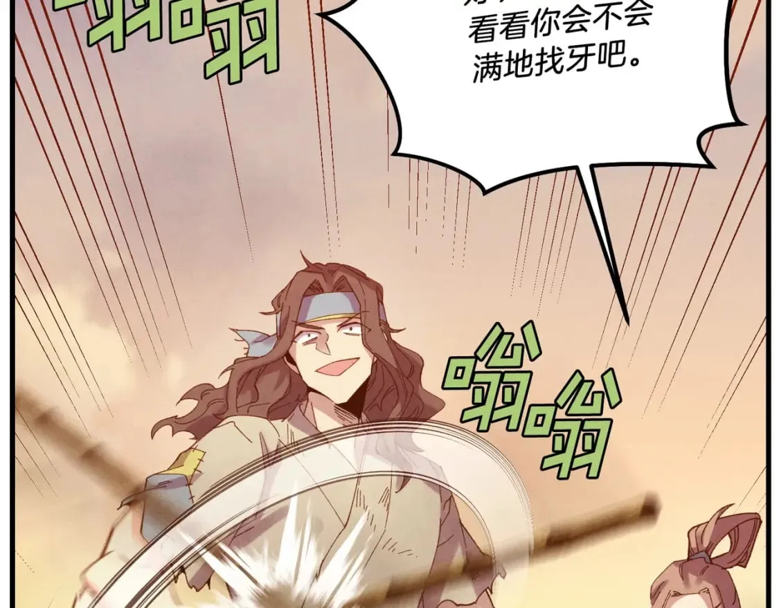 第112话 大师兄33