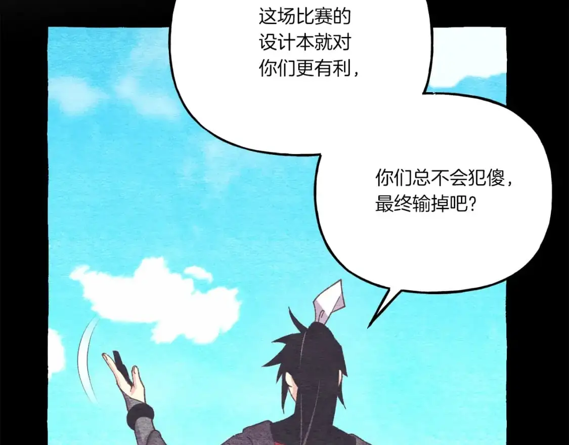 第147话 团体战128