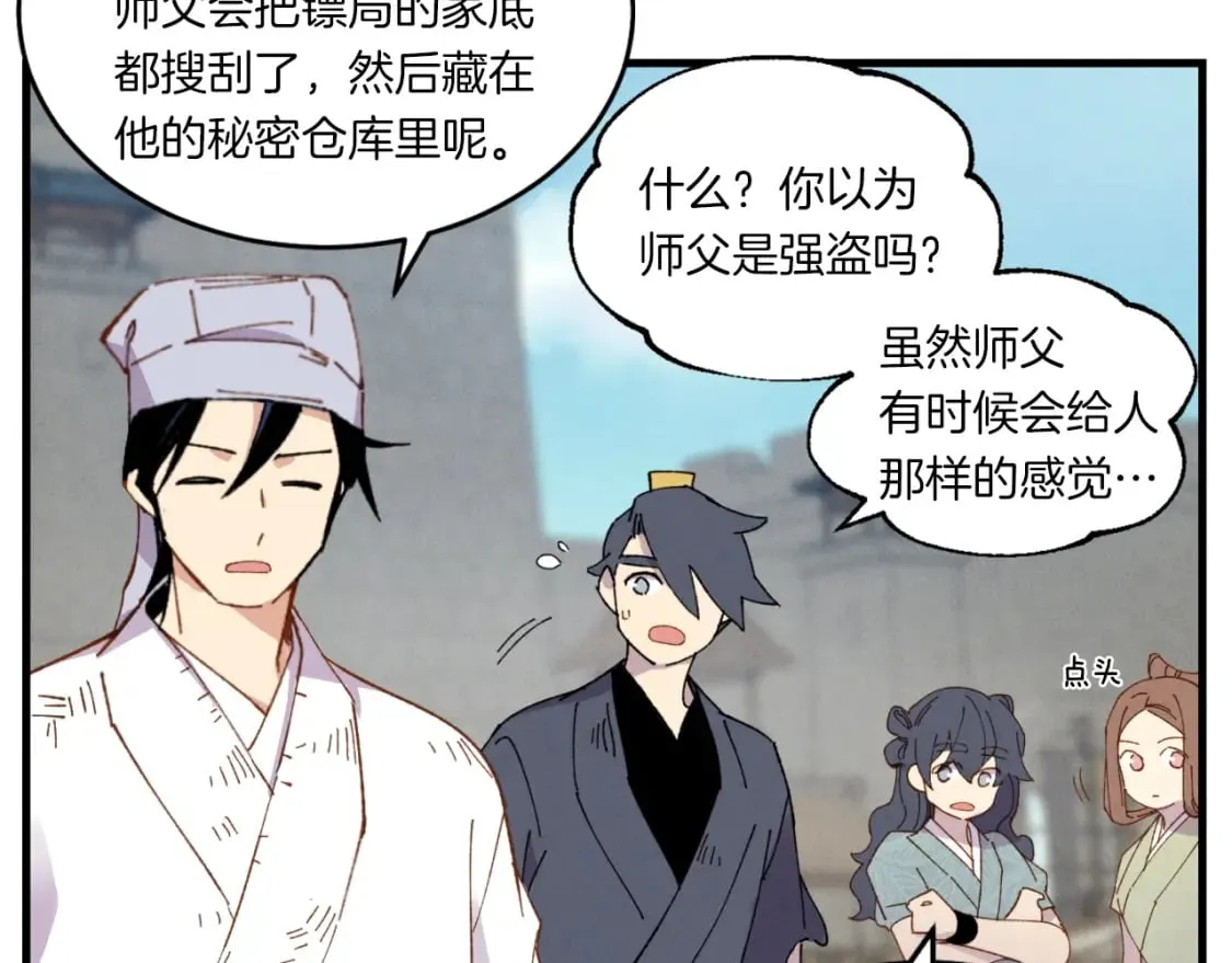 第54话 愉快的修炼36