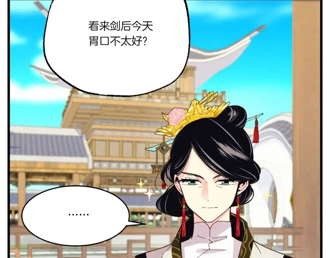 第143话 夹菜比试39