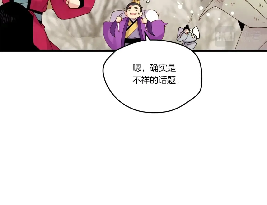 第98话 朱雀团23