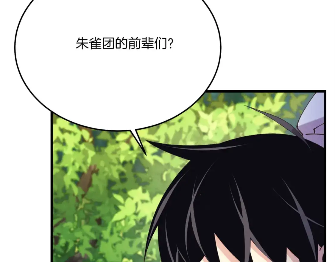 第160话 葛晓峰121