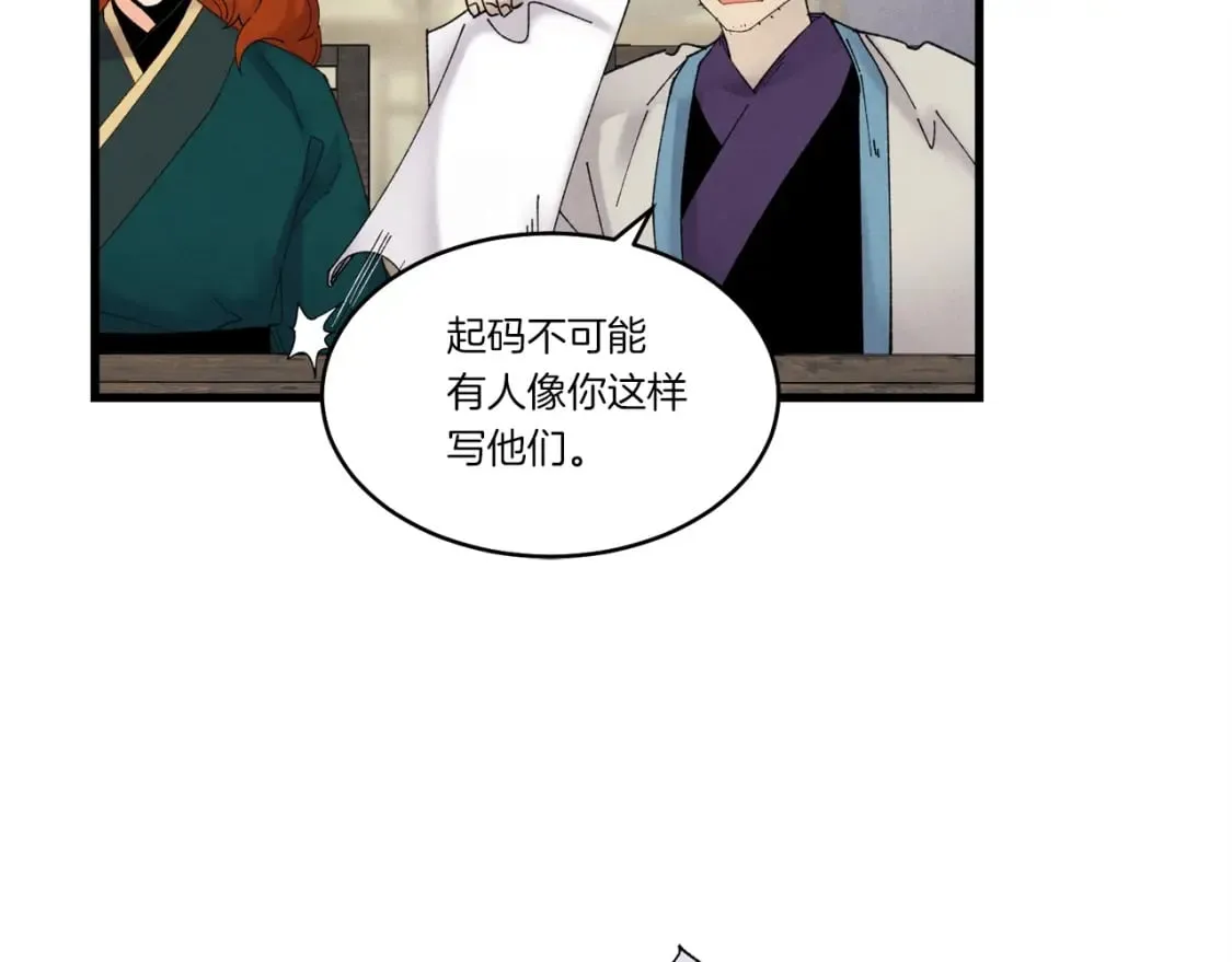 第86话 惹祸精39
