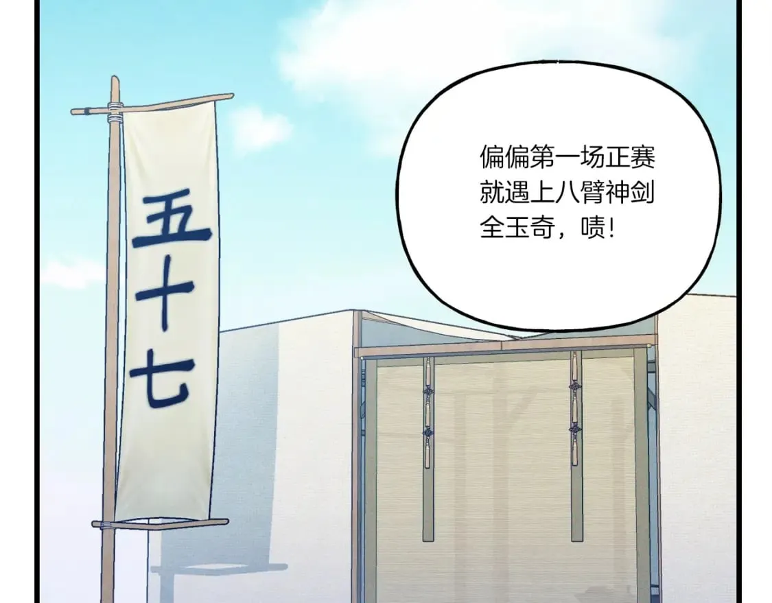 第121话 正赛开始181