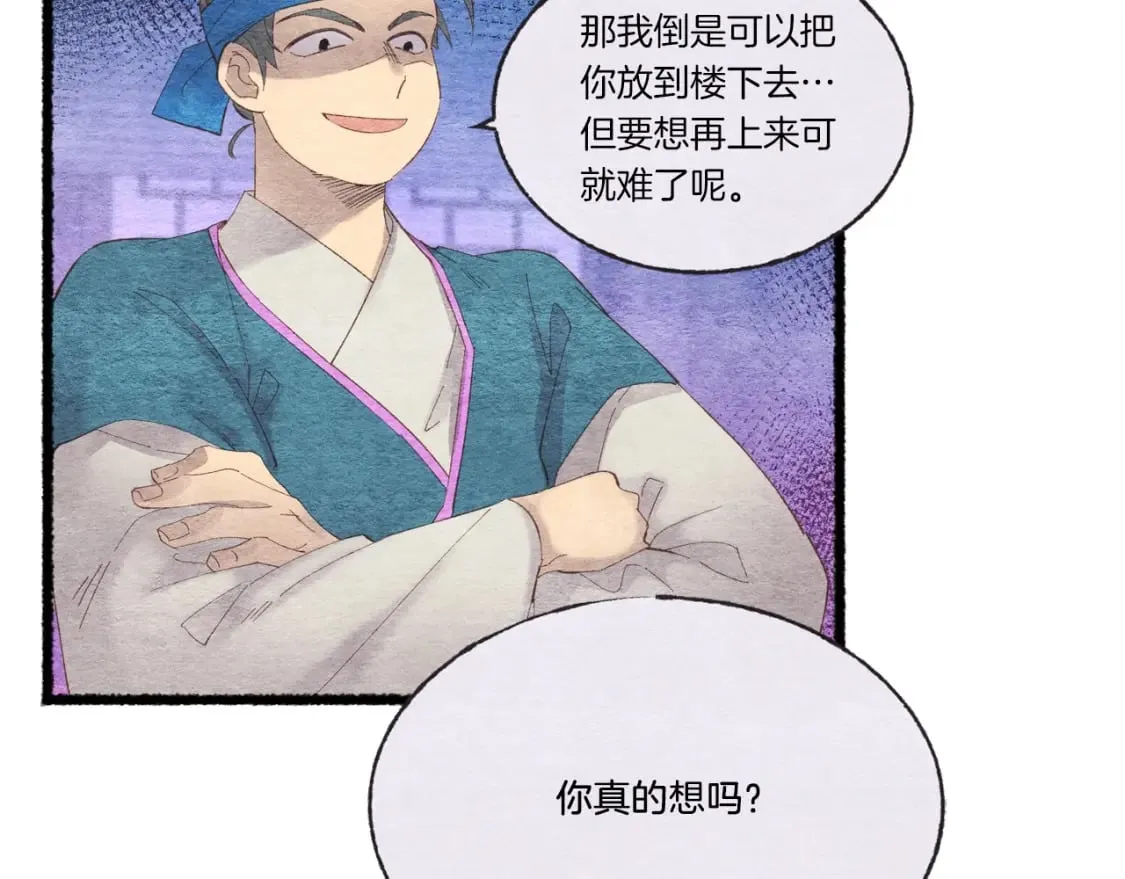 第77话 机关算尽55