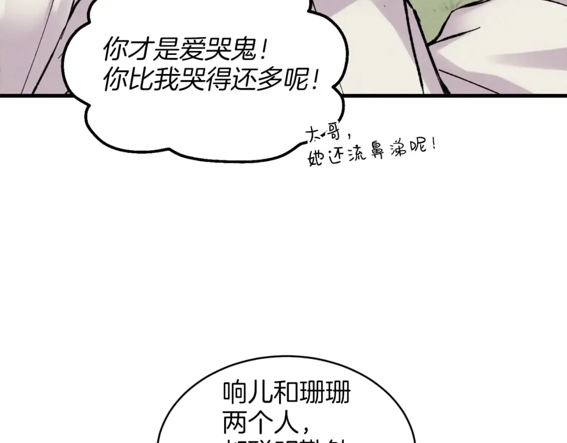 第24话 约定132