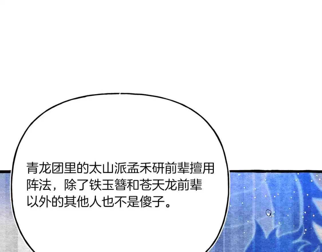 第149话 人肉炸弹68
