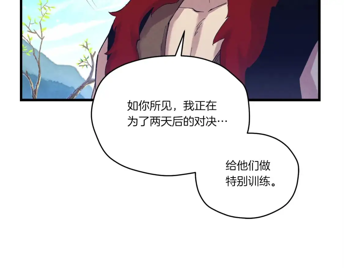 第147话 团体战18