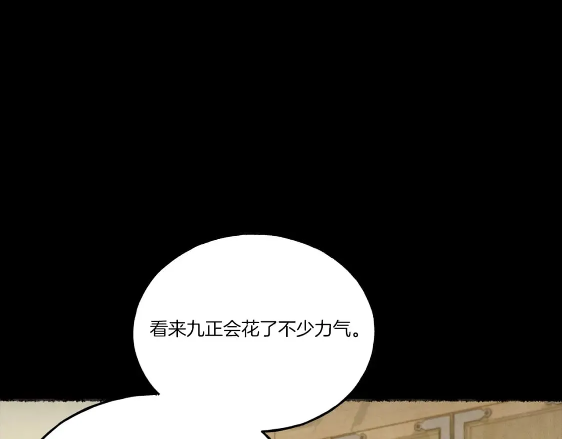 第125话 情报5