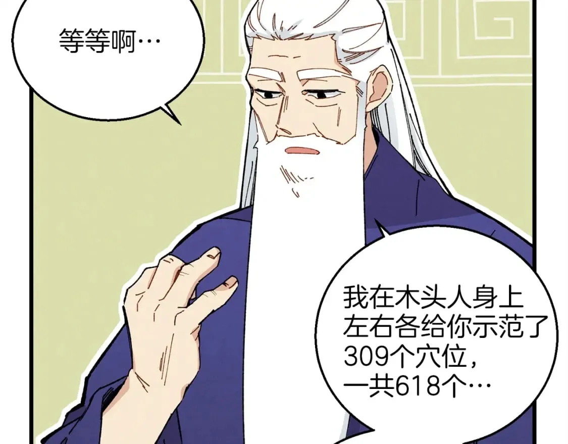 第6话 晕乎乎的学习100