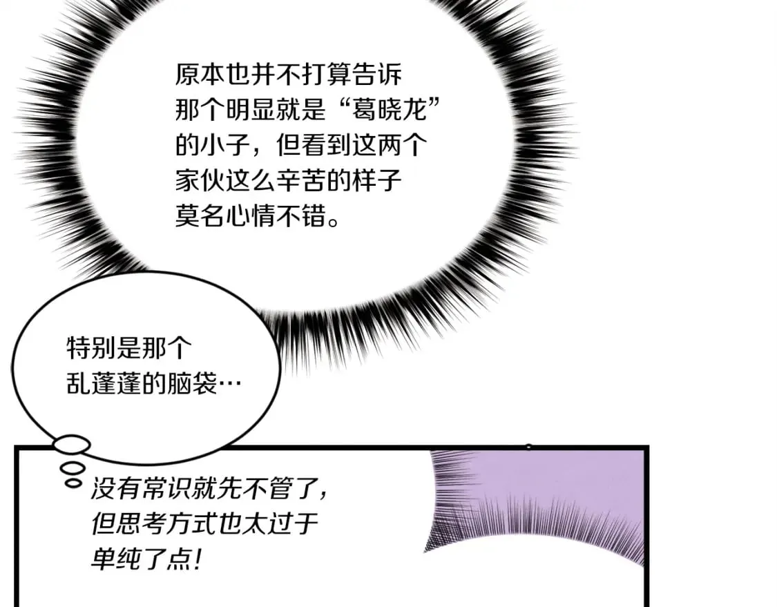 第75话 机关险地121