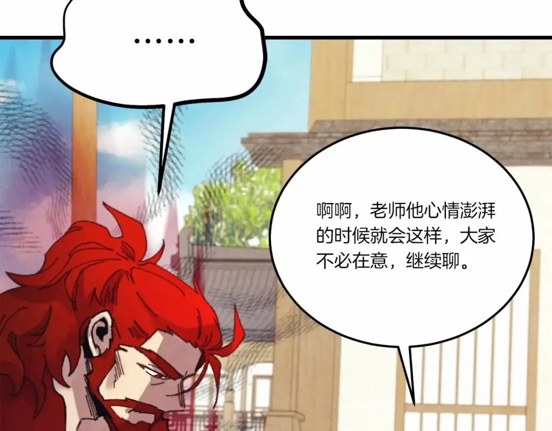 第123话 面对冰白凤183