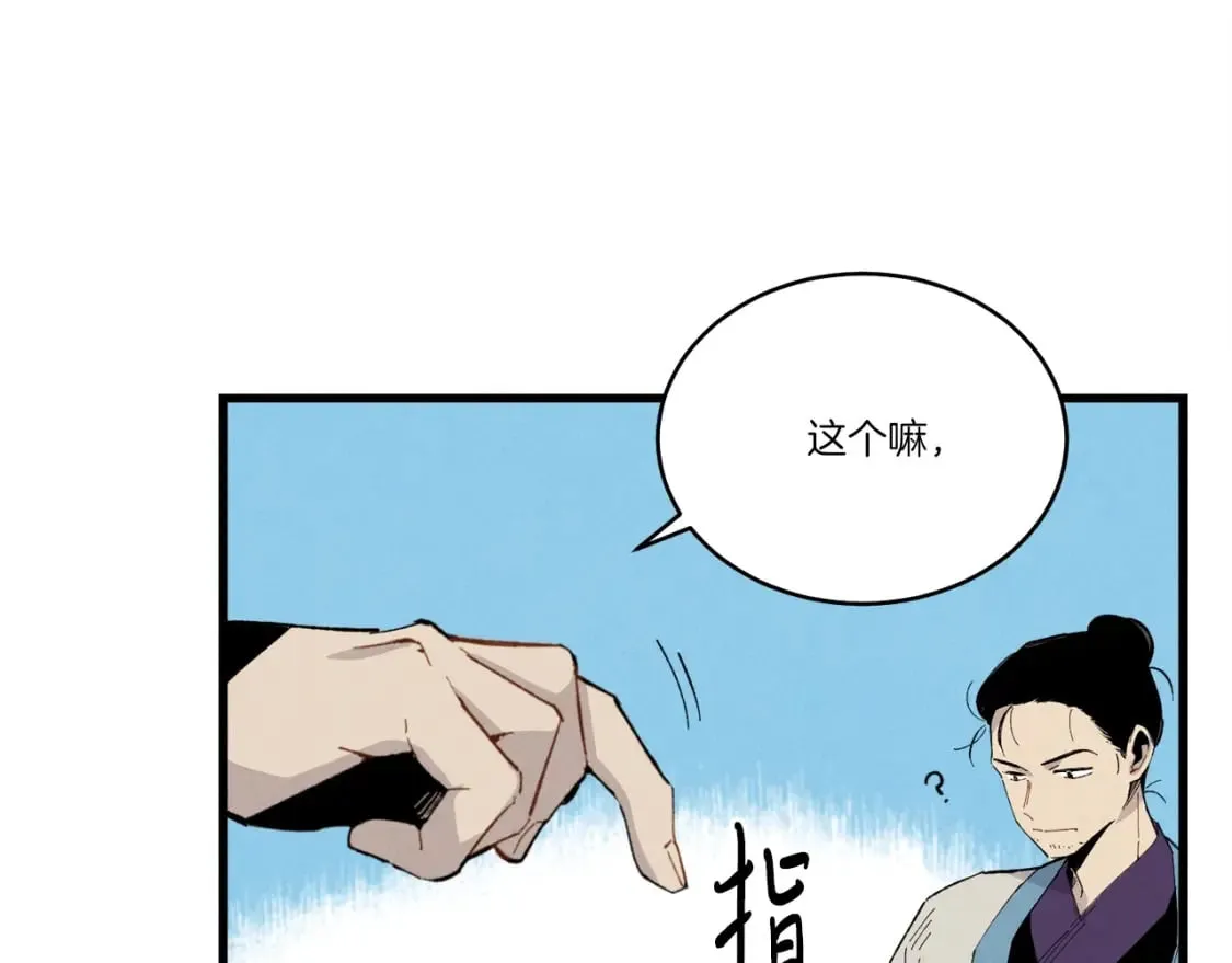 第69话 升龙牌97