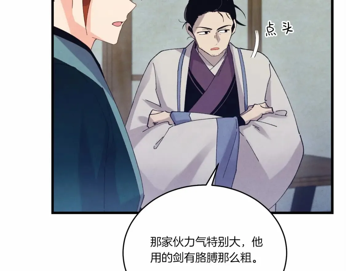 第123话 面对冰白凤110