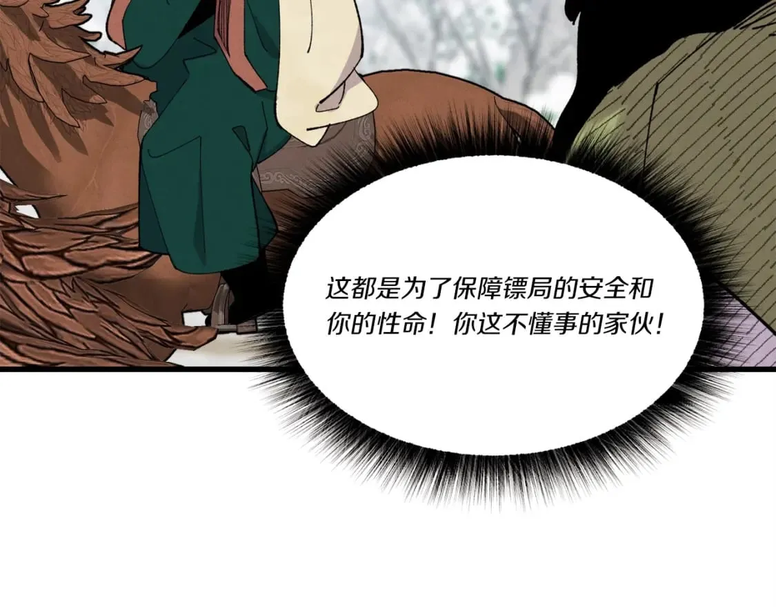 第64话 自由的感觉28