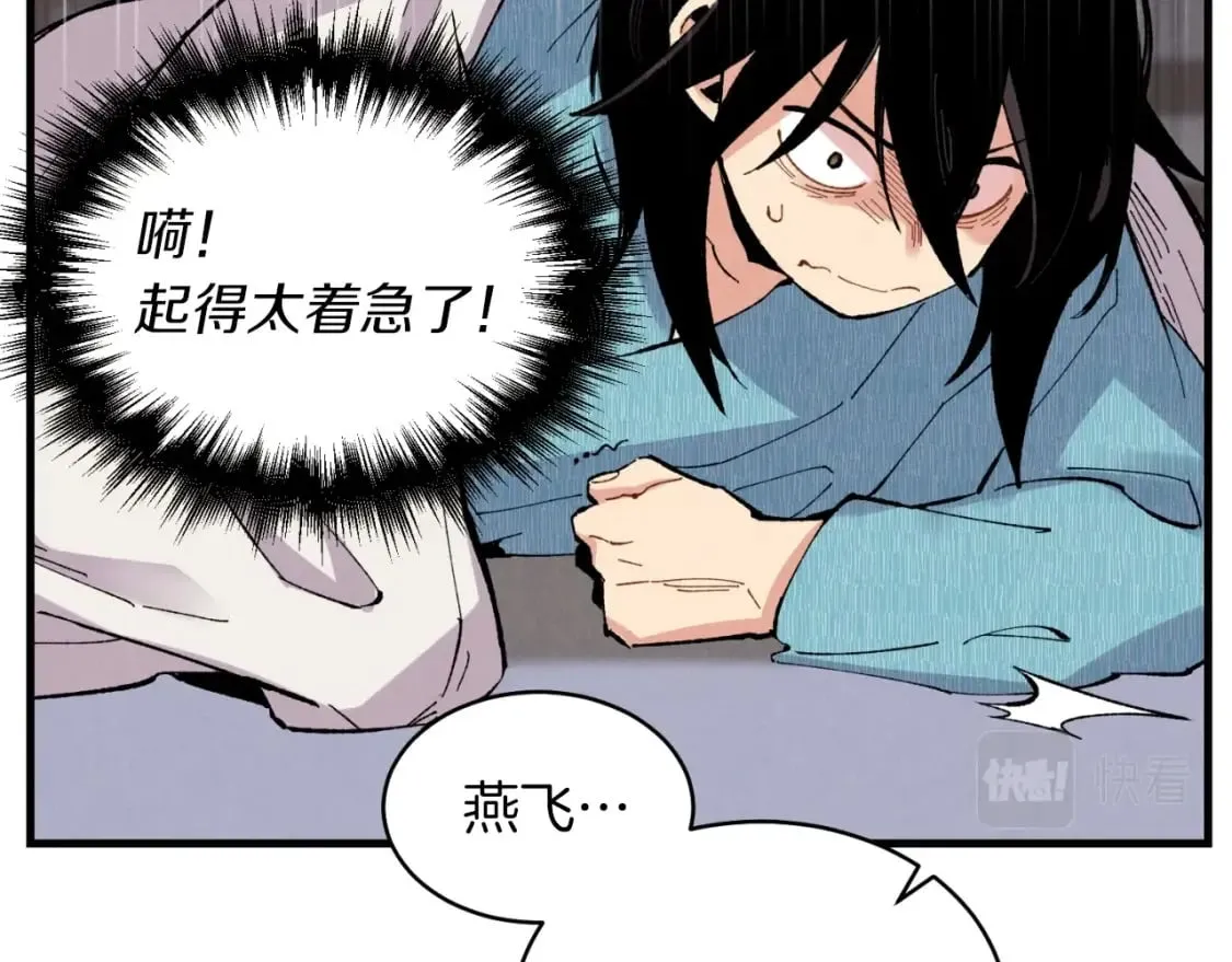 第36话 男儿的身份暴露了27