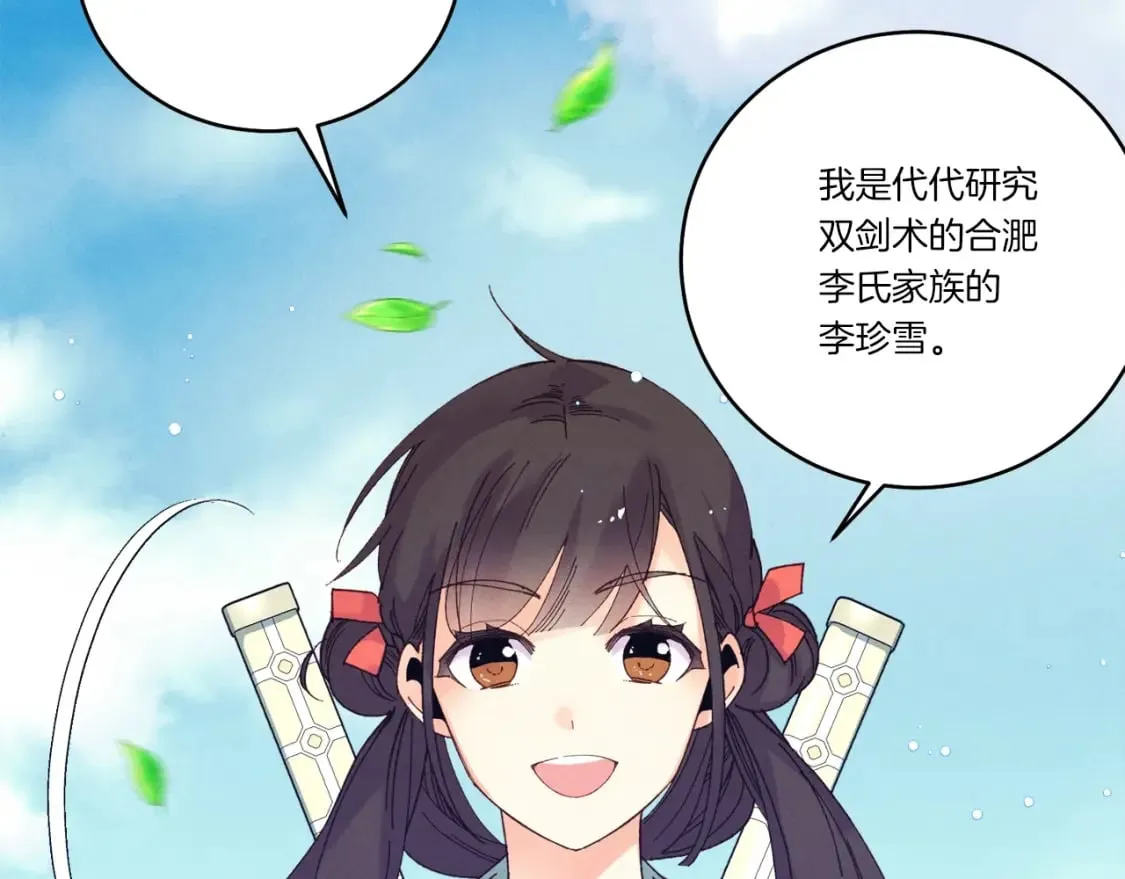 第116话 付出代价194