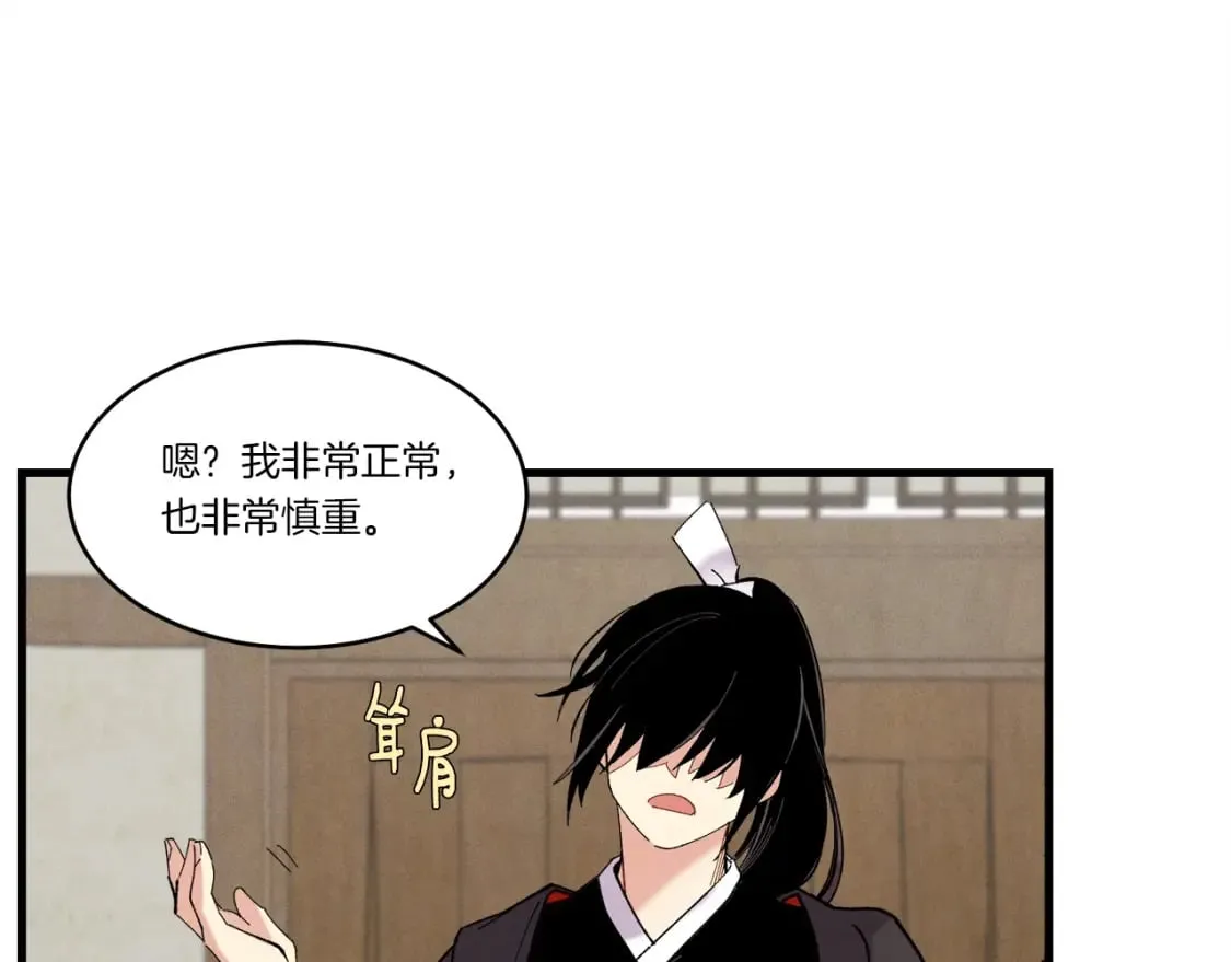 第88话 这不是变态吗152