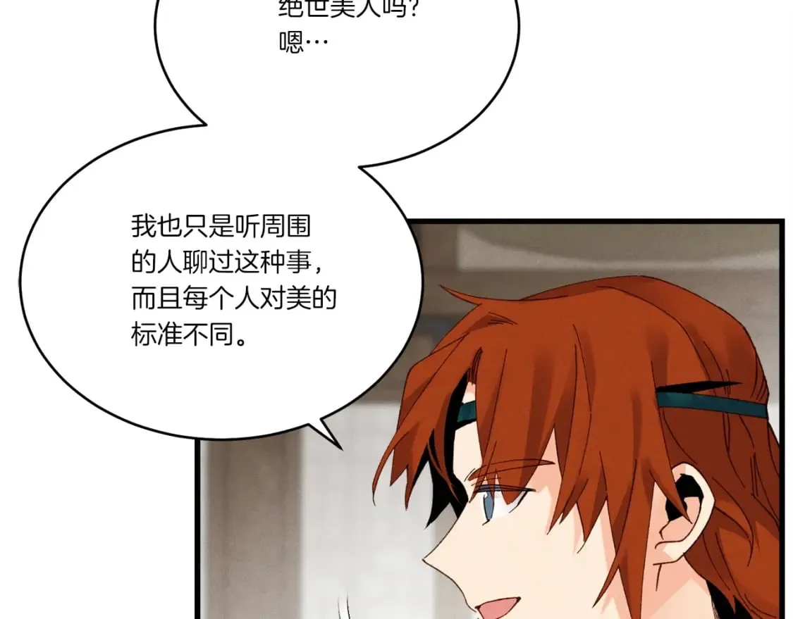 第95话 学馆的绝世美人137