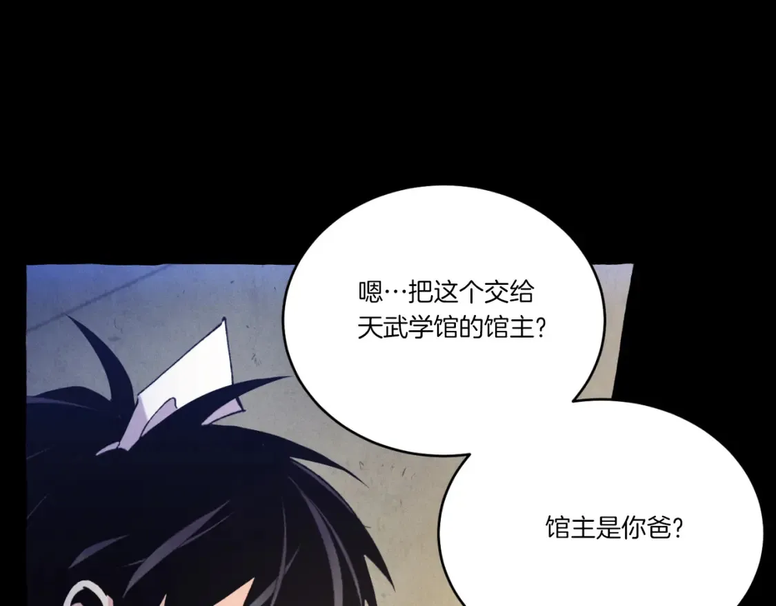 第174话 不速之客57