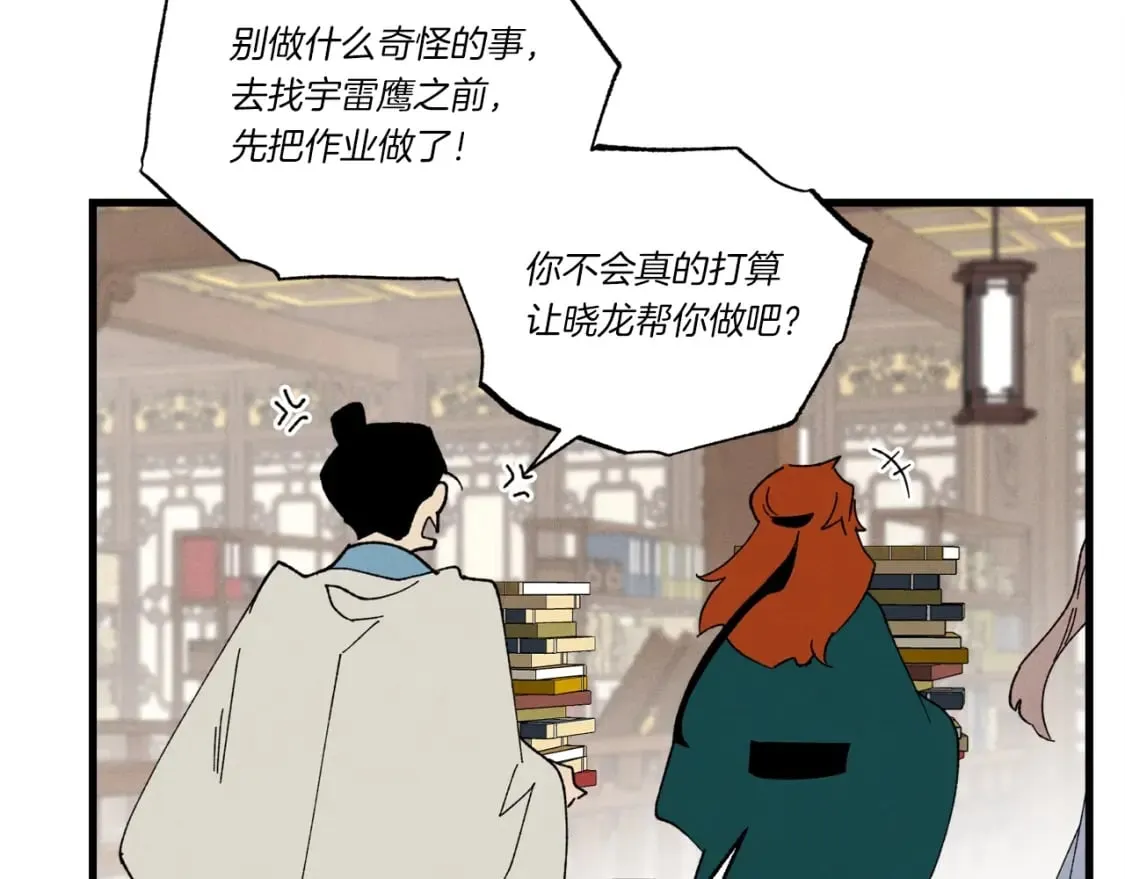 第85话 你不懂常识167