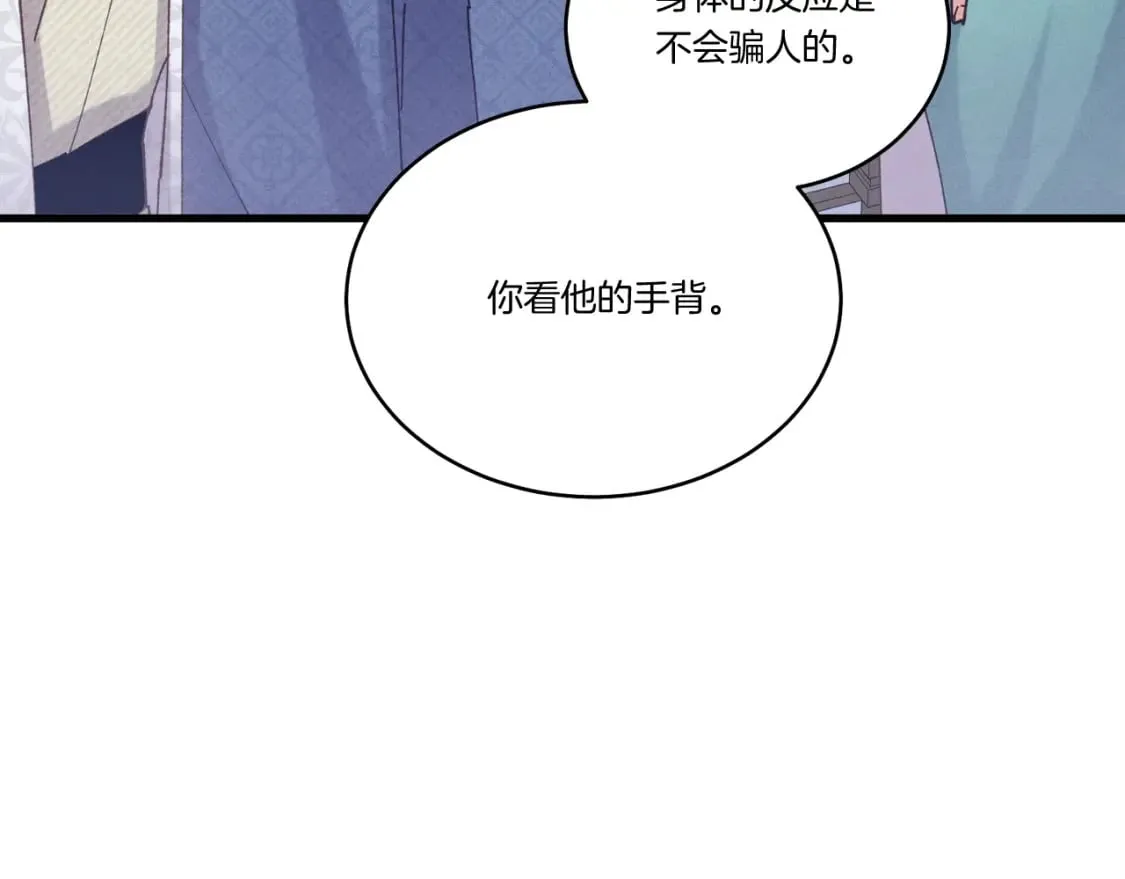 第119话 比武开始179