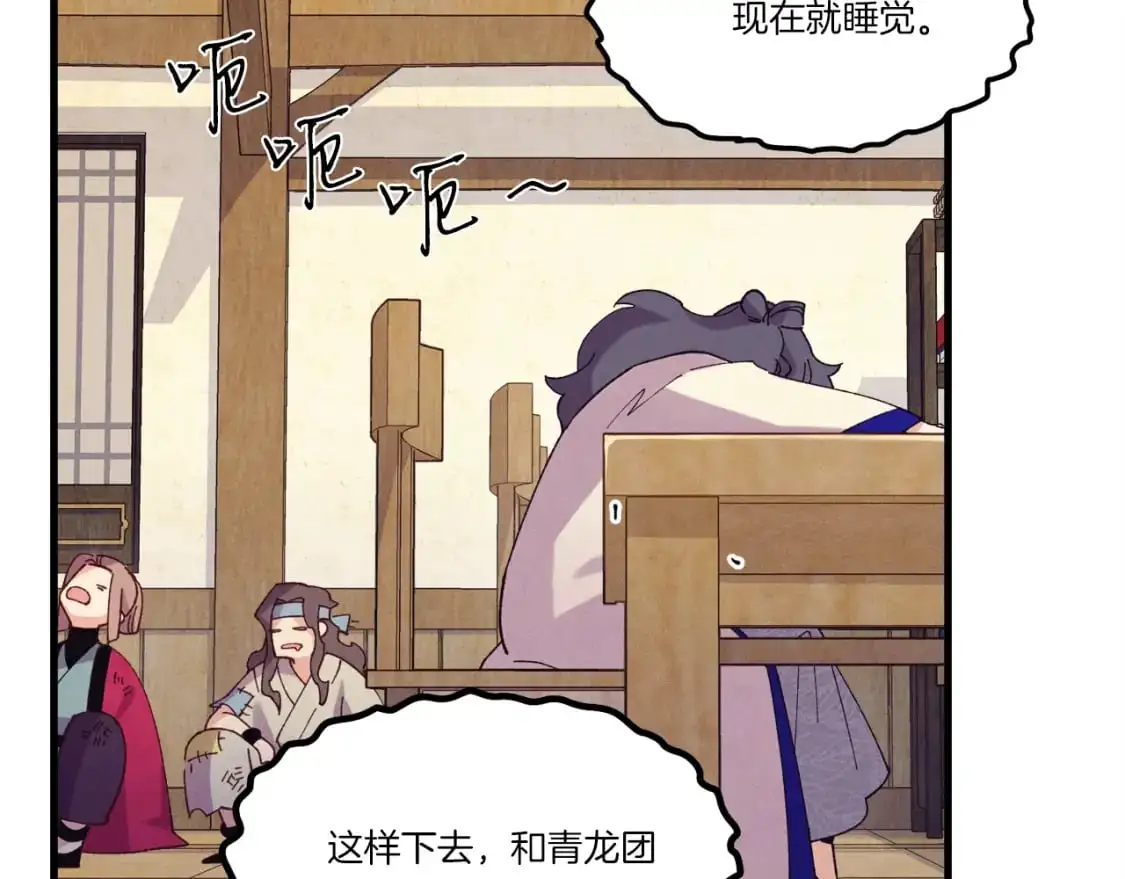 第147话 团体战111