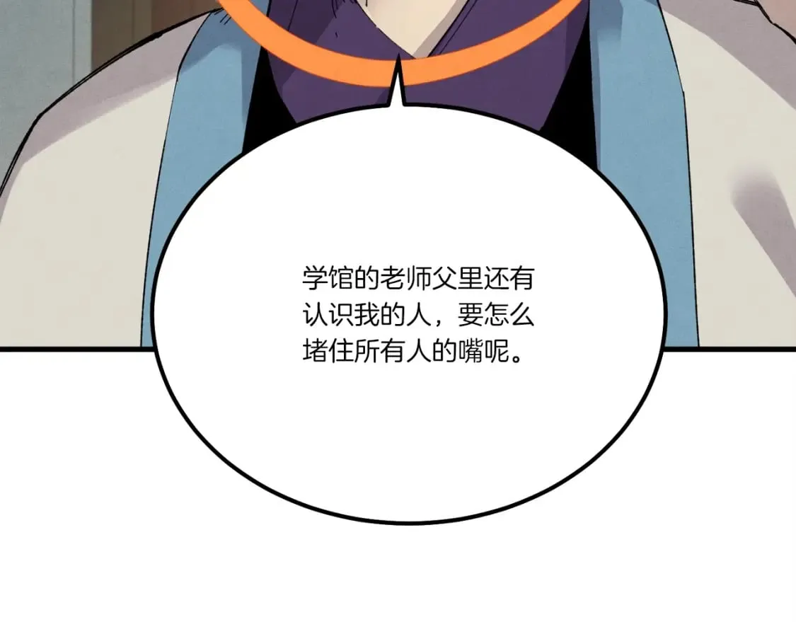 第69话 升龙牌88