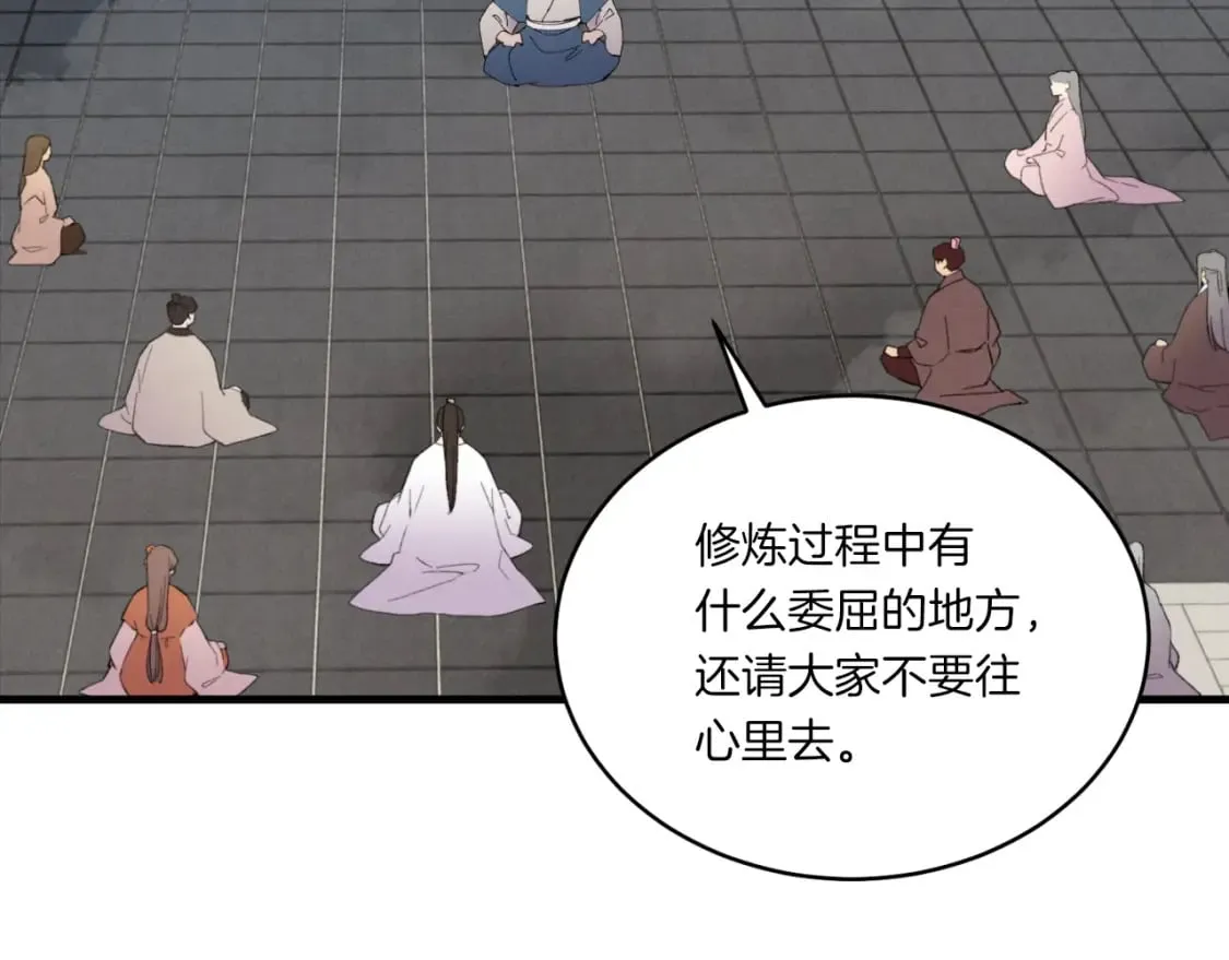第58话 师傅不要这样啦59