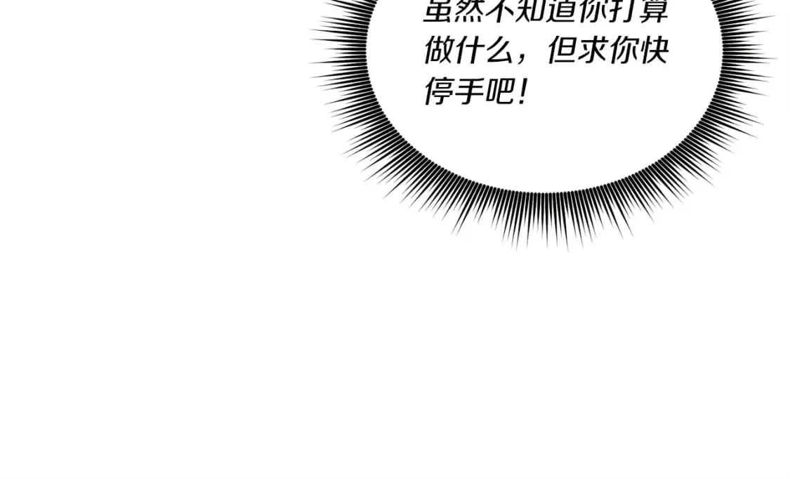 第95话 学馆的绝世美人152