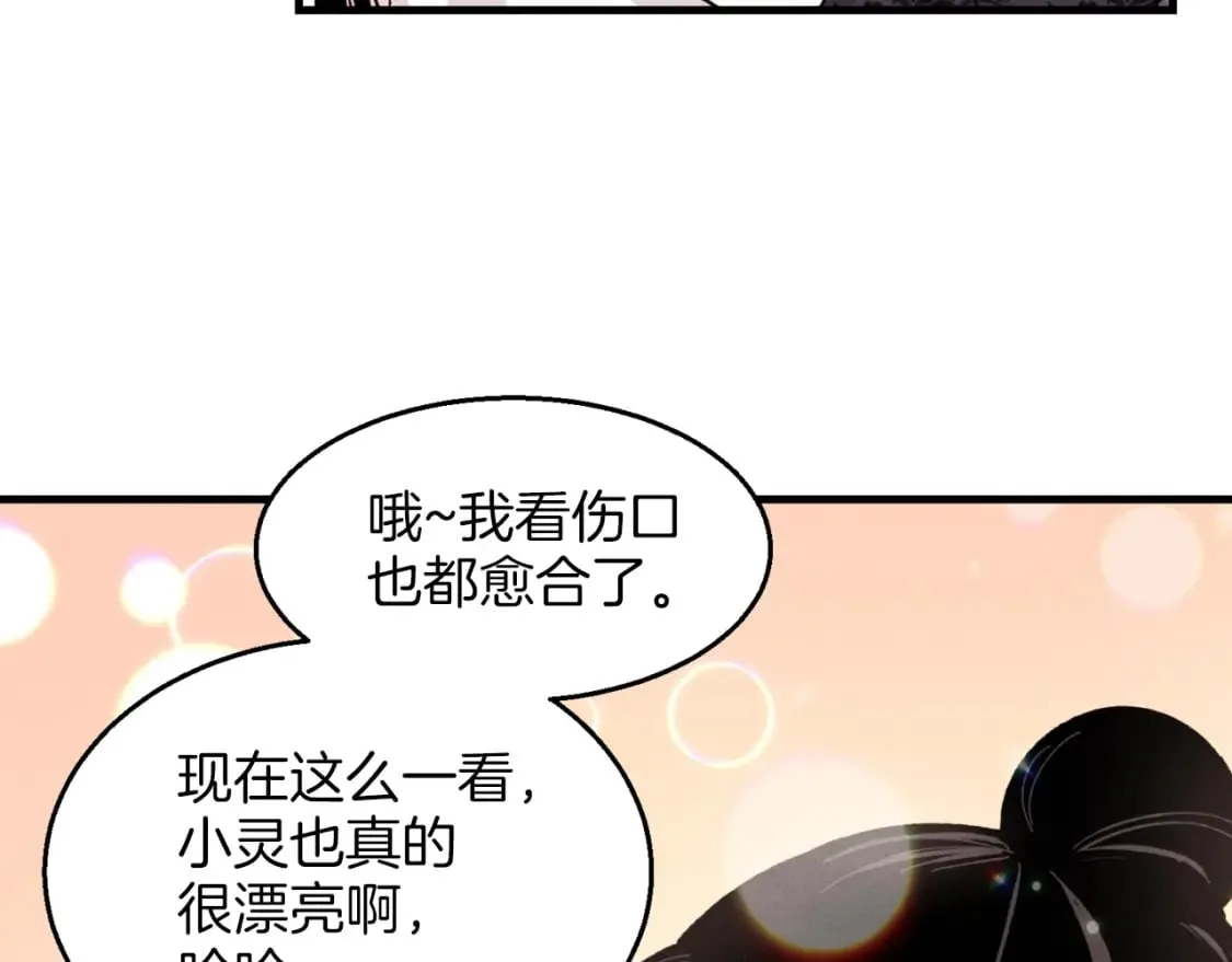 第26话 去人迹罕至的地方137