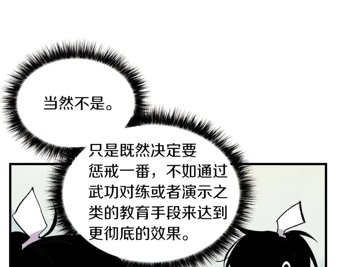 第45话 狗打拳法103
