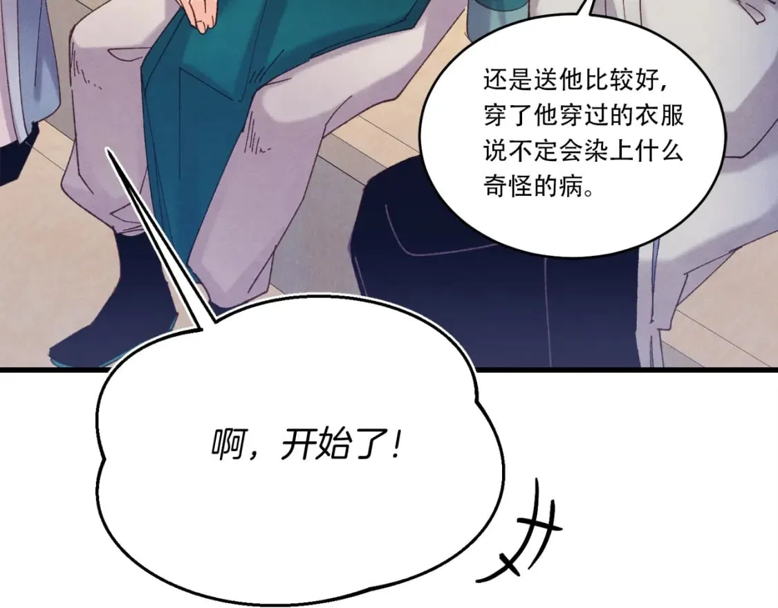 第135话 我不会躲开51