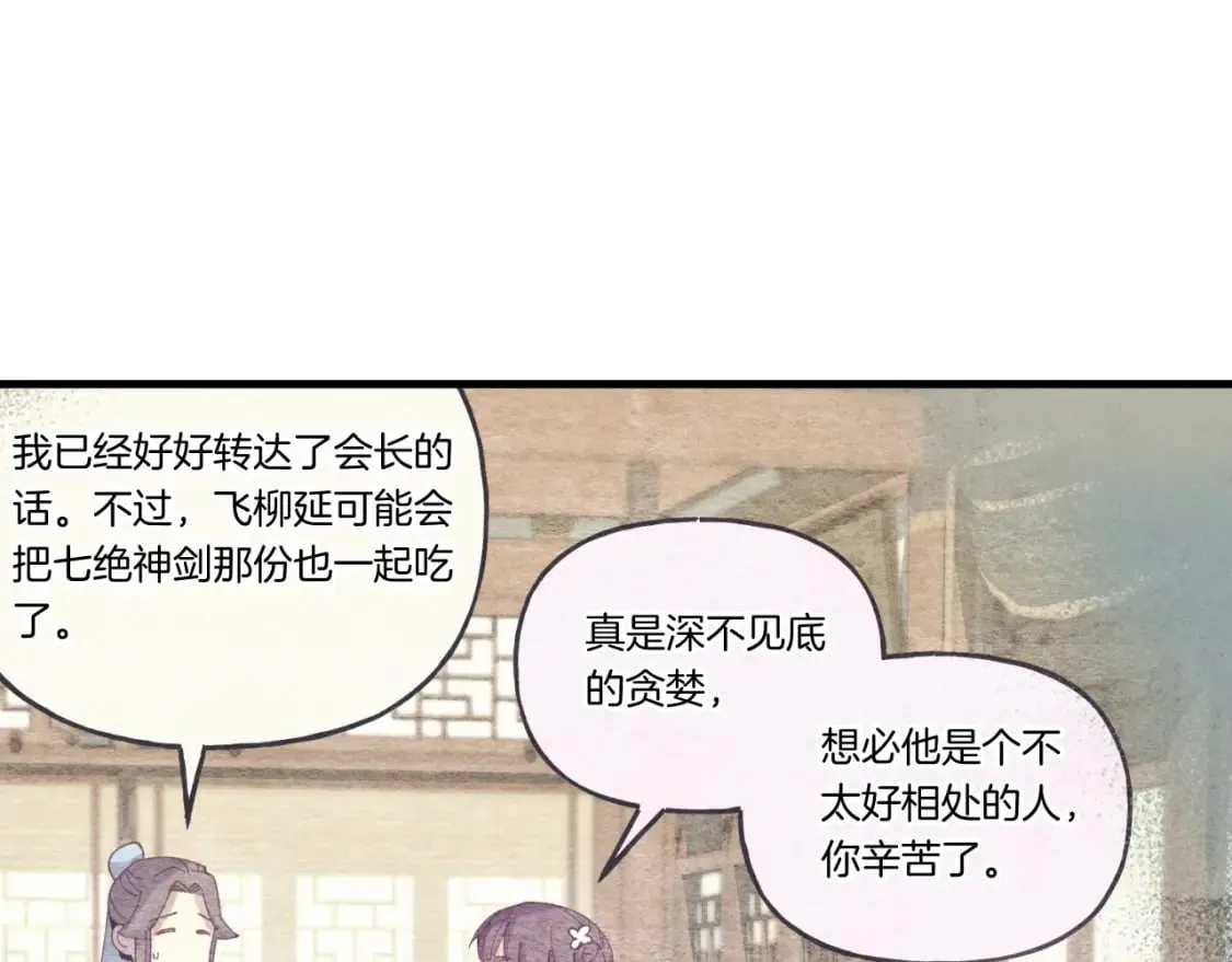第130话 弹给你听28