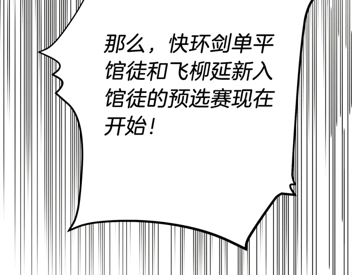 第118话 比武192