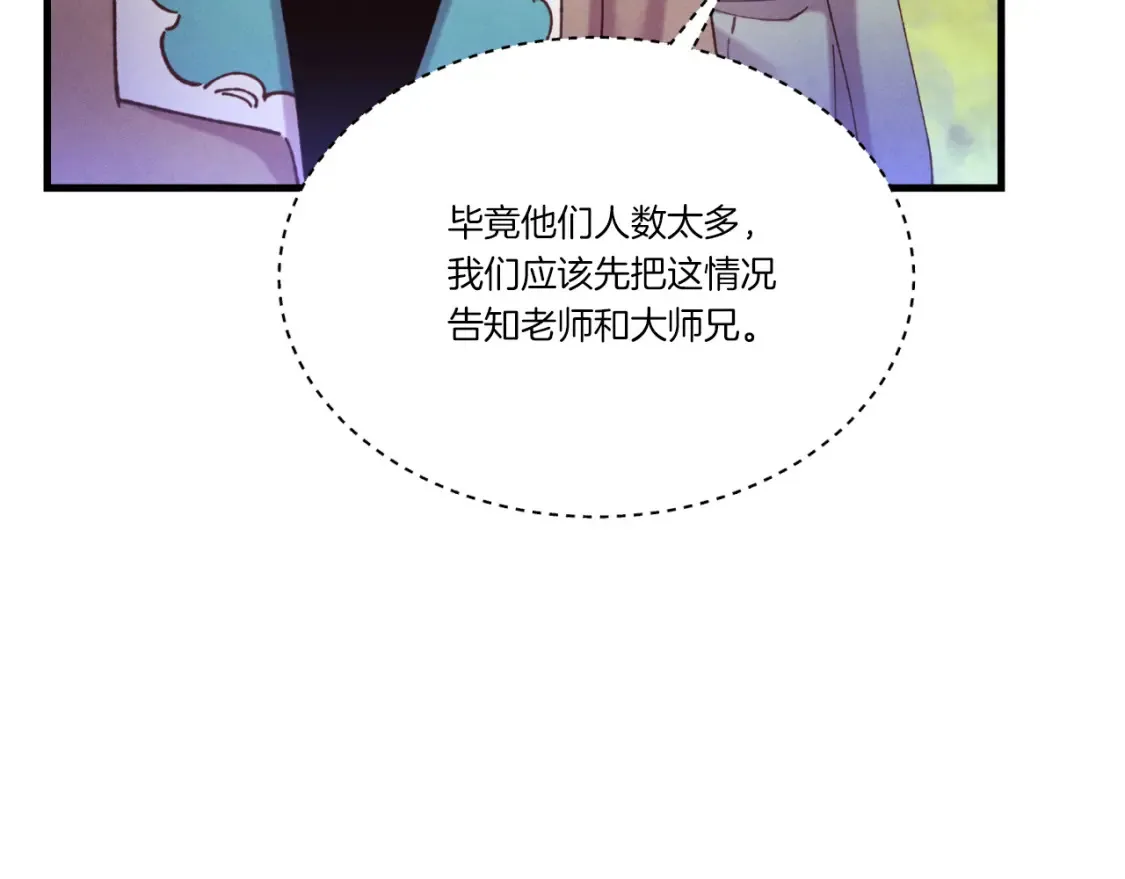 第172话 苏醒59
