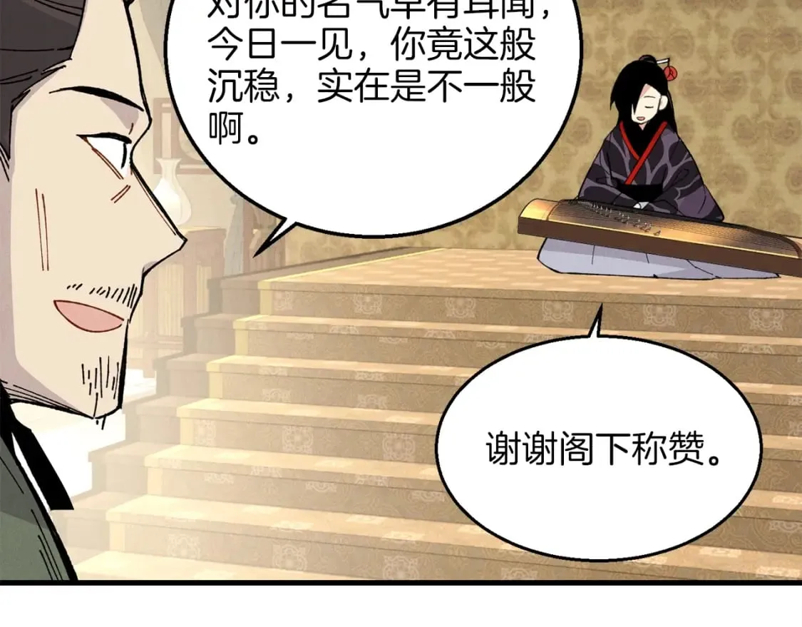 第18话 暗藏杀机100