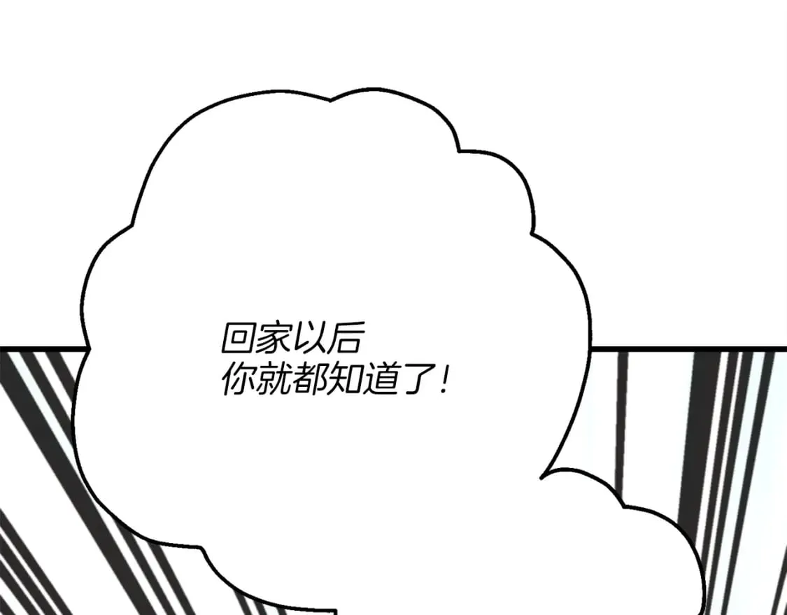 第12话 卖徒弟143