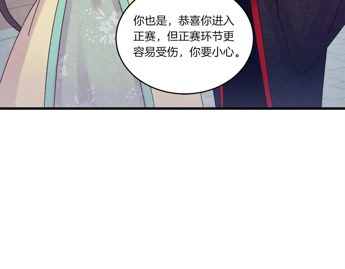 第121话 正赛开始130