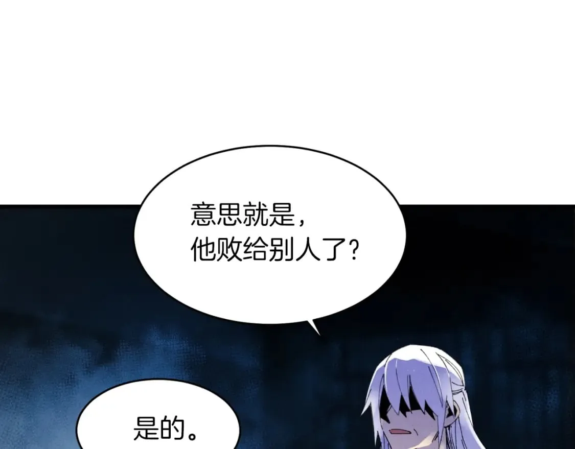 第50话 我的徒弟失败了176
