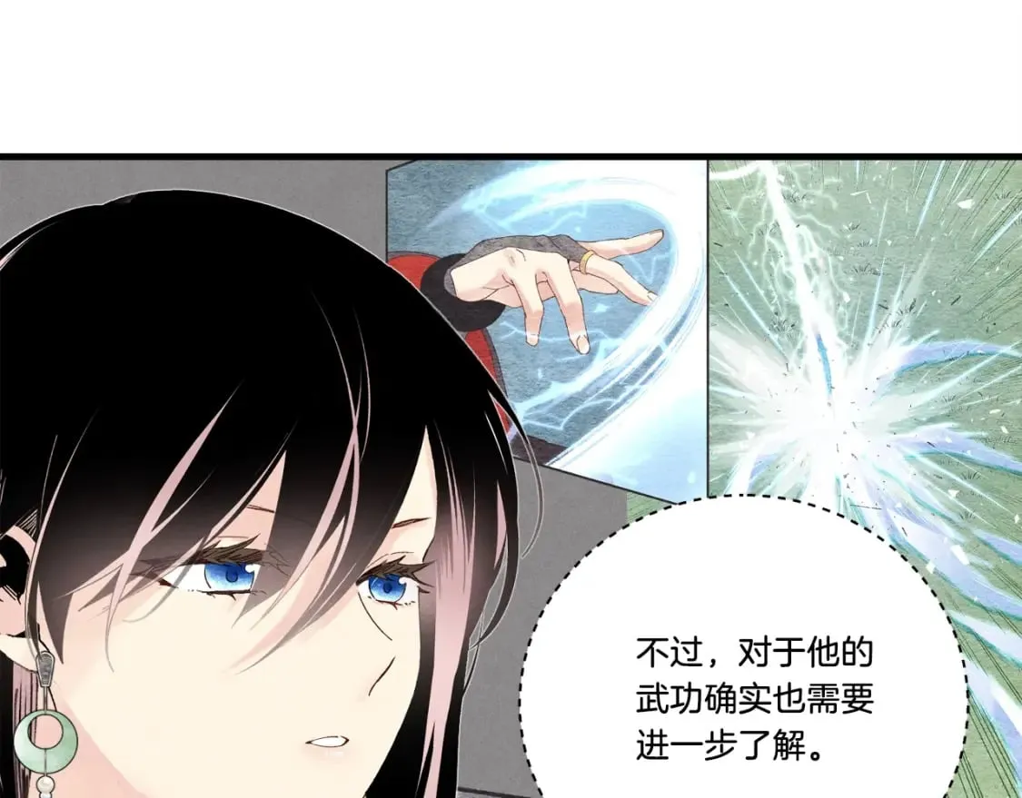 第96话 关于一个男人85