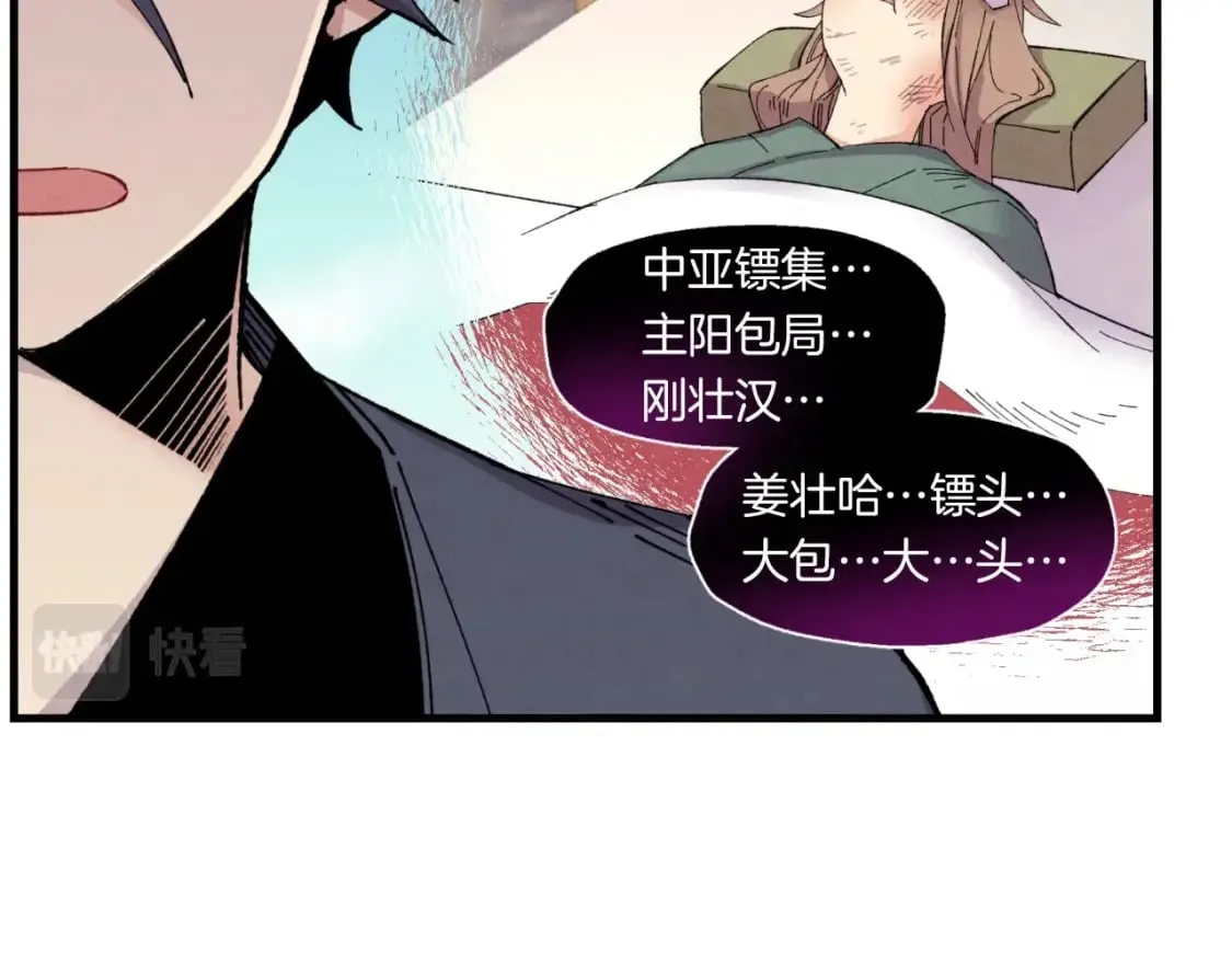 第51话 上门讨债107