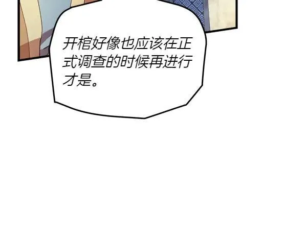第187话 神秘人109