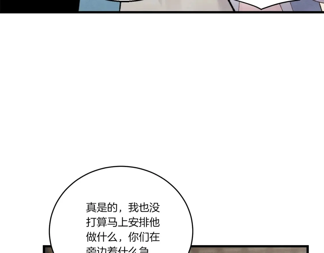 第95话 学馆的绝世美人133
