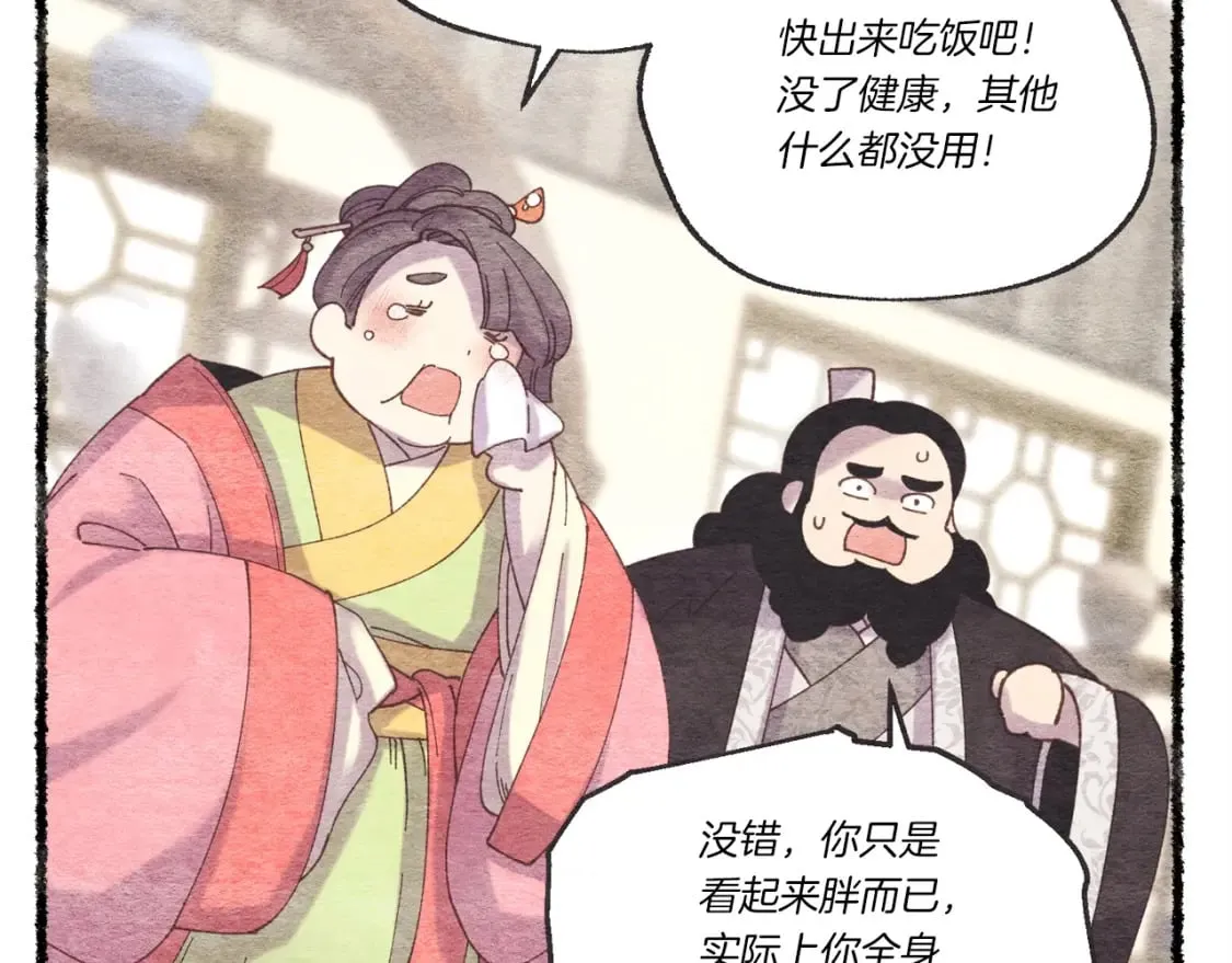 第105话 小胖子夏玲41