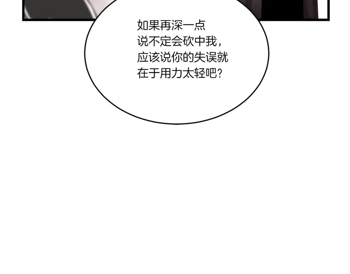 第93话 以后由我来保护190